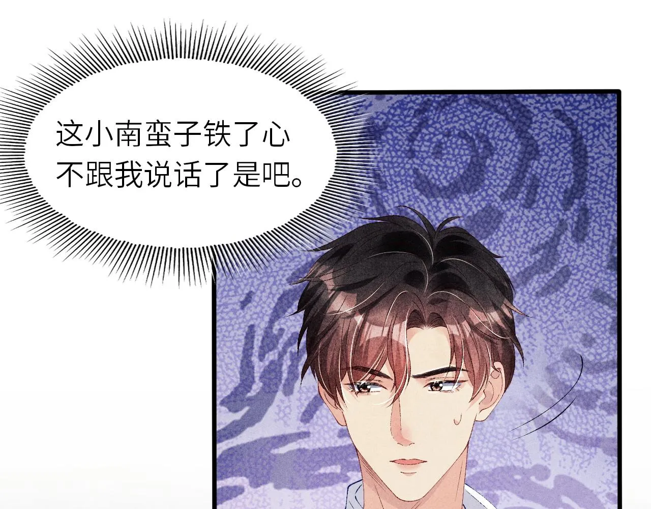 第48话 跟我和好 第45页