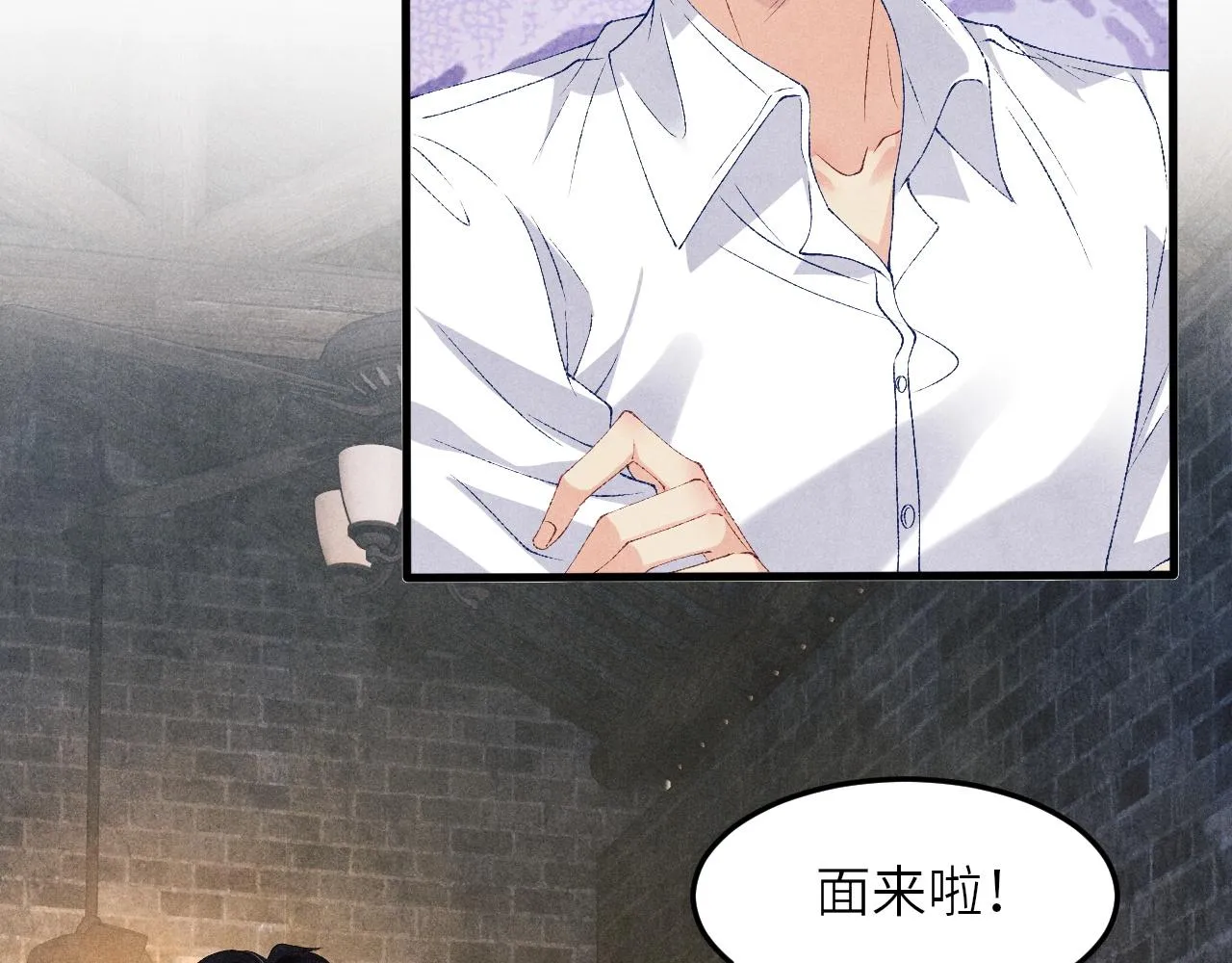 第48话 跟我和好 第46页