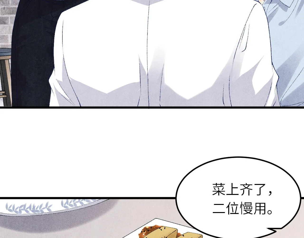 第48话 跟我和好 第48页