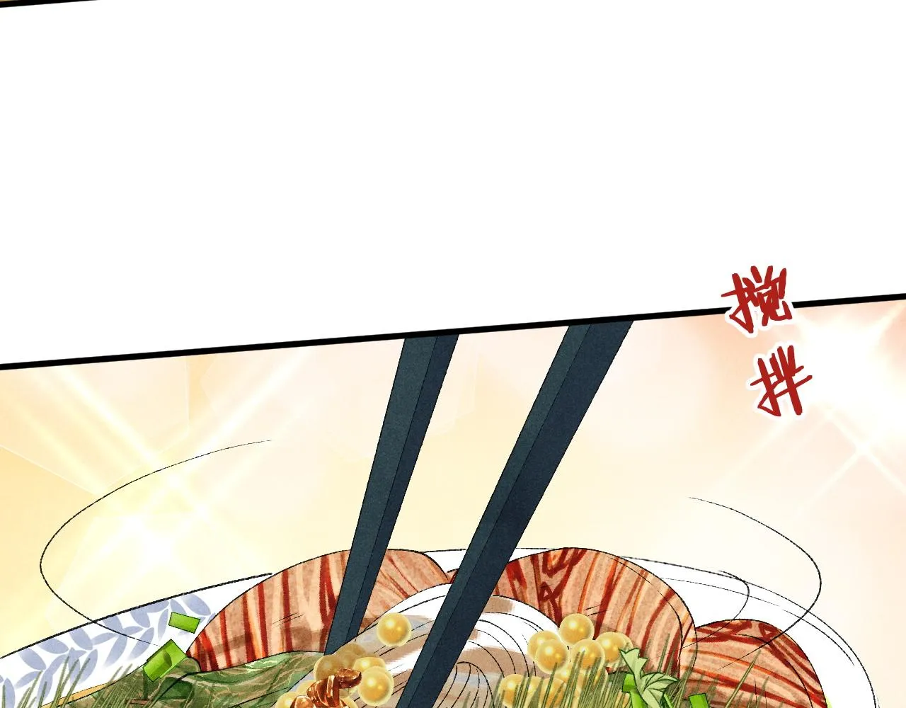 第48话 跟我和好 第50页