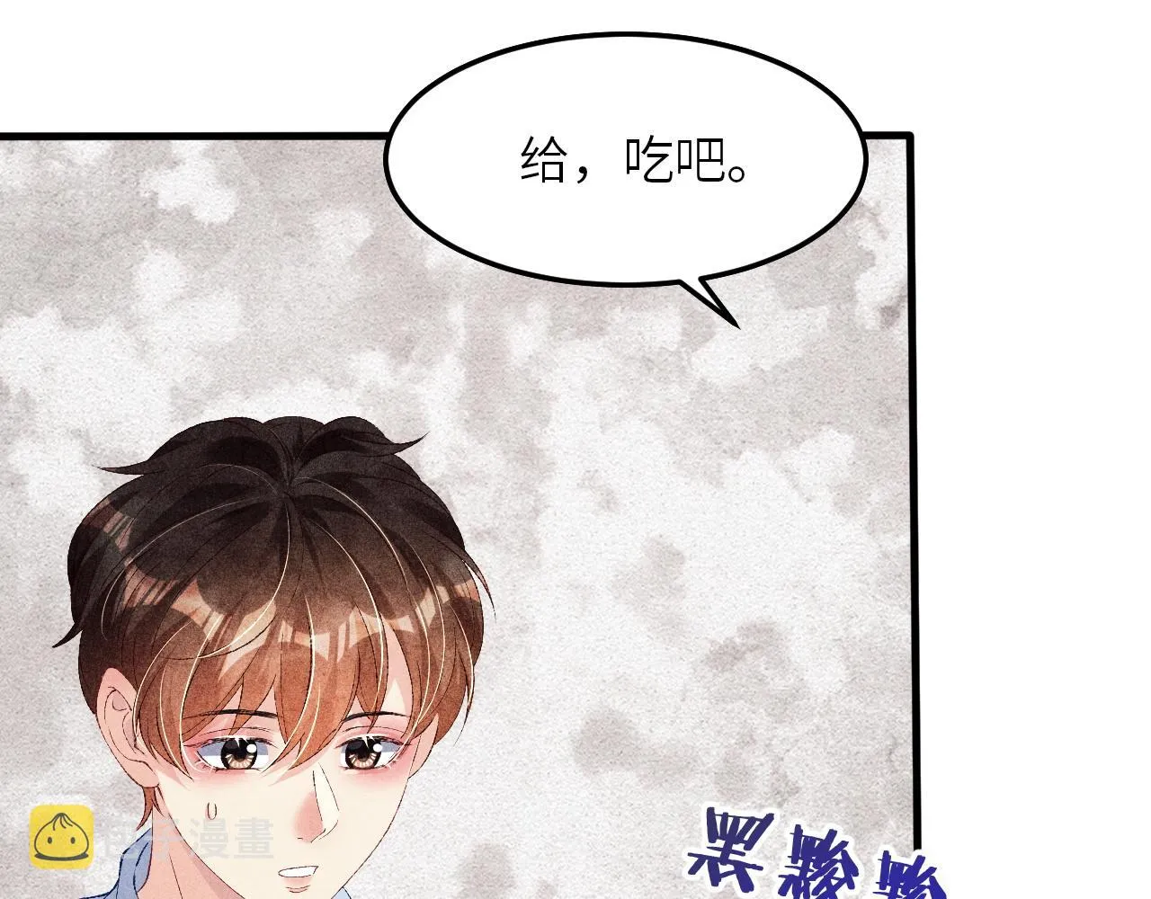 第48话 跟我和好 第52页
