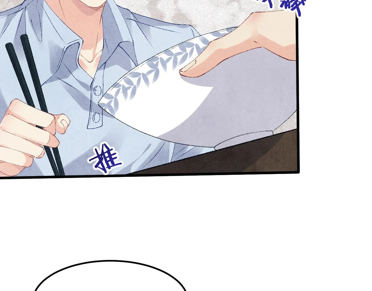 第48话 跟我和好 第53页
