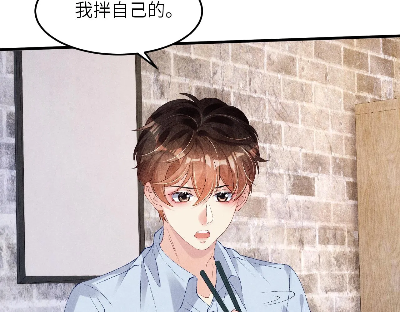 第48话 跟我和好 第54页