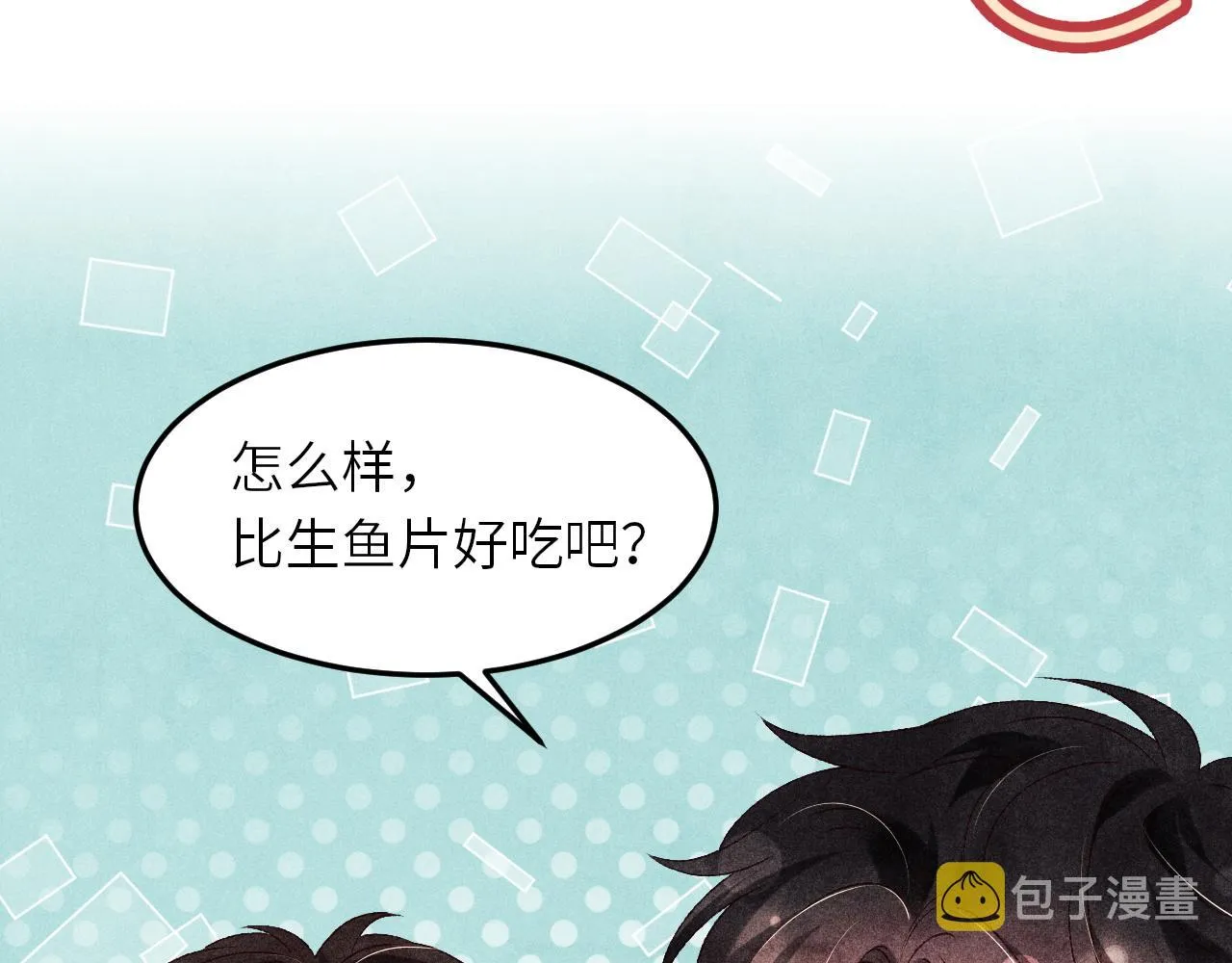 第48话 跟我和好 第58页