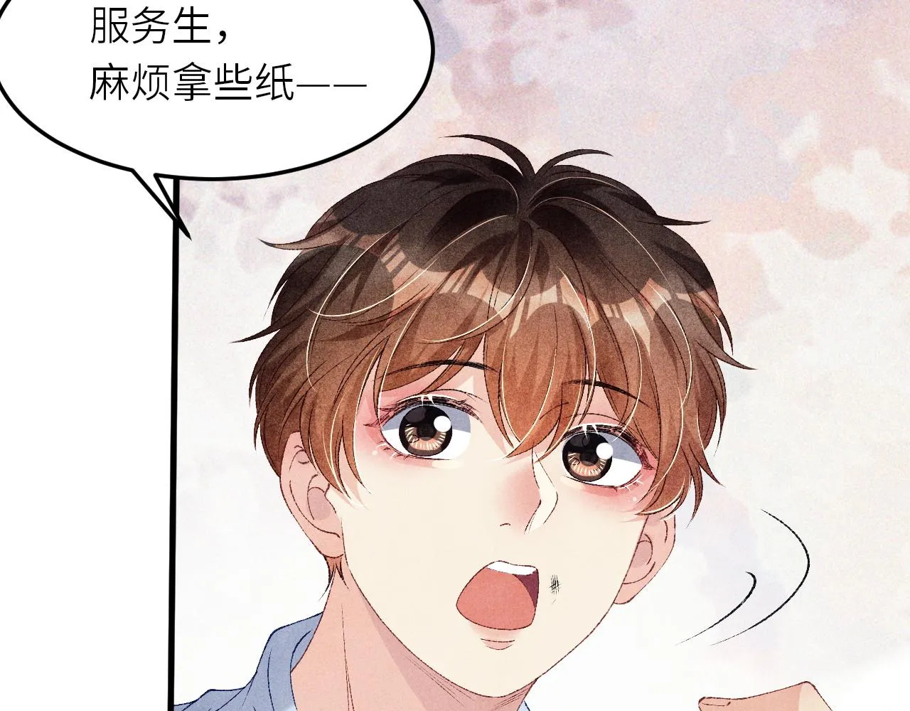 第48话 跟我和好 第63页