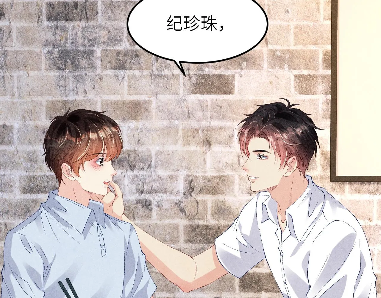 第48话 跟我和好 第68页