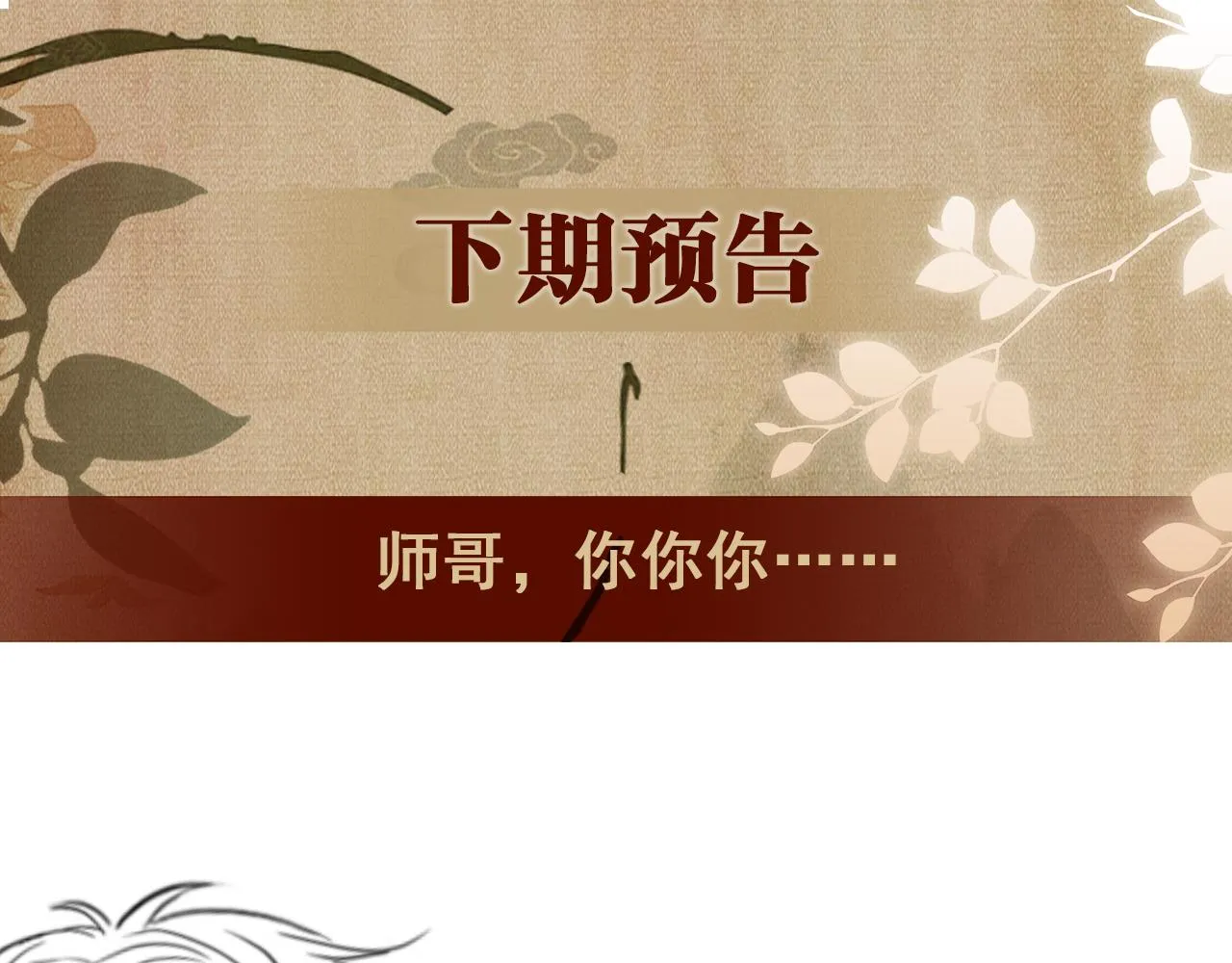 第48话 跟我和好 第71页