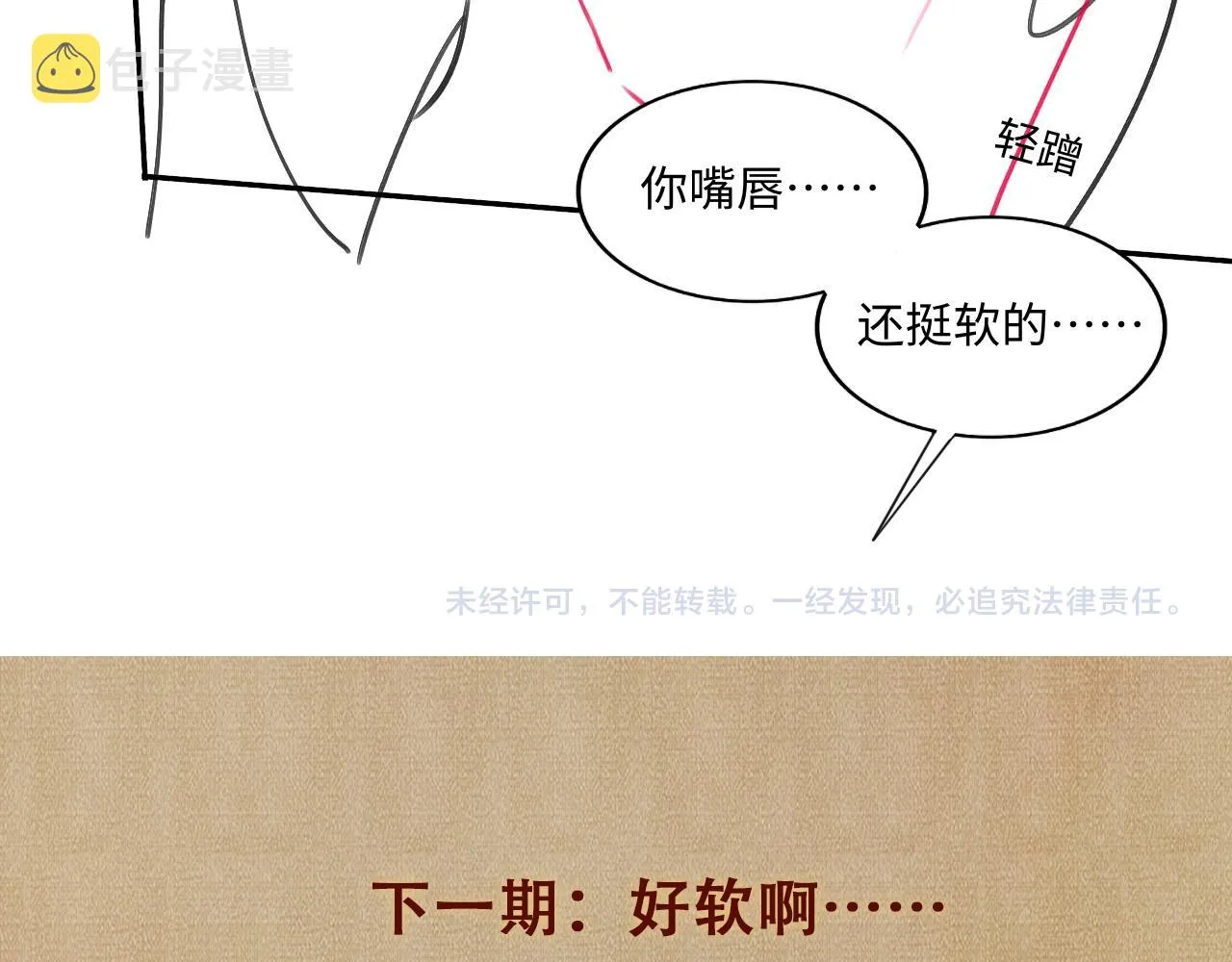 第48话 跟我和好 第75页