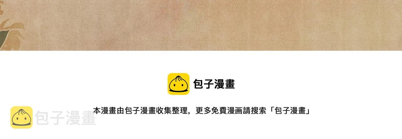 第48话 跟我和好 第79页