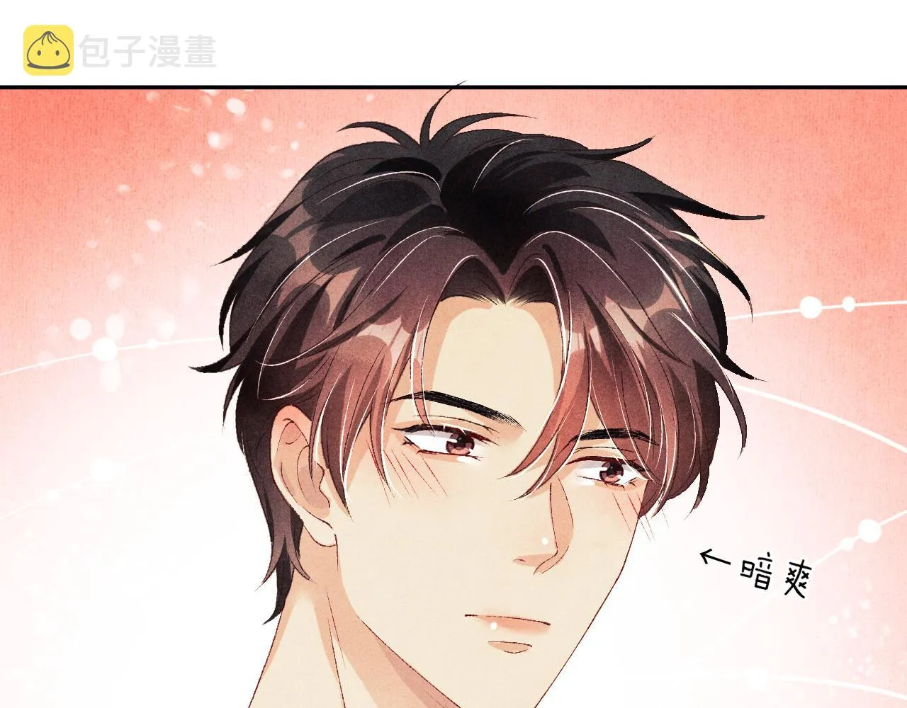 第47话 丁汉白你发什么脾气！ 第13页