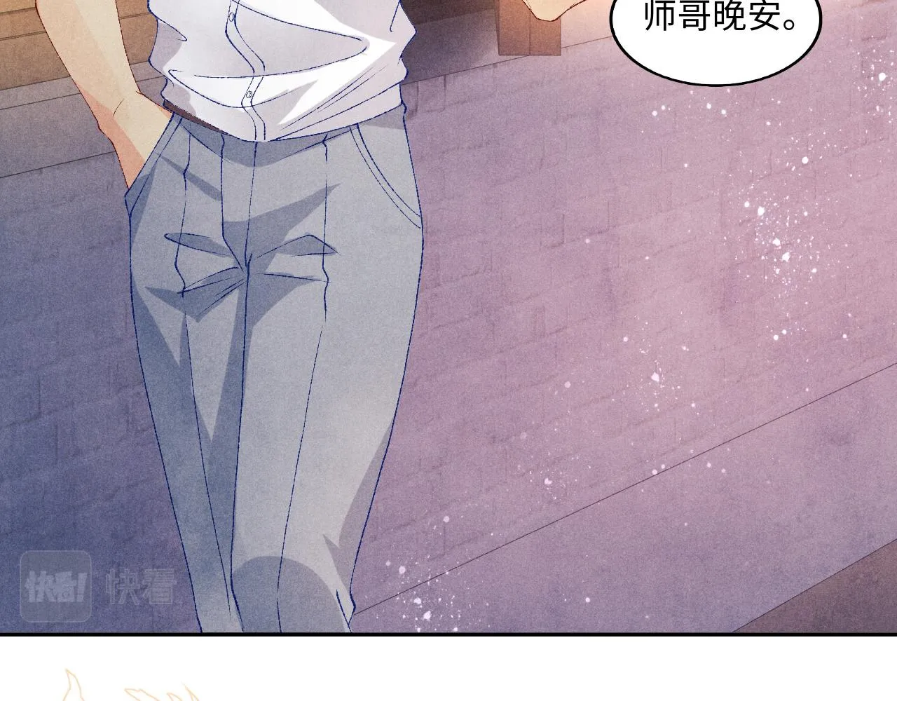 第47话 丁汉白你发什么脾气！ 第16页