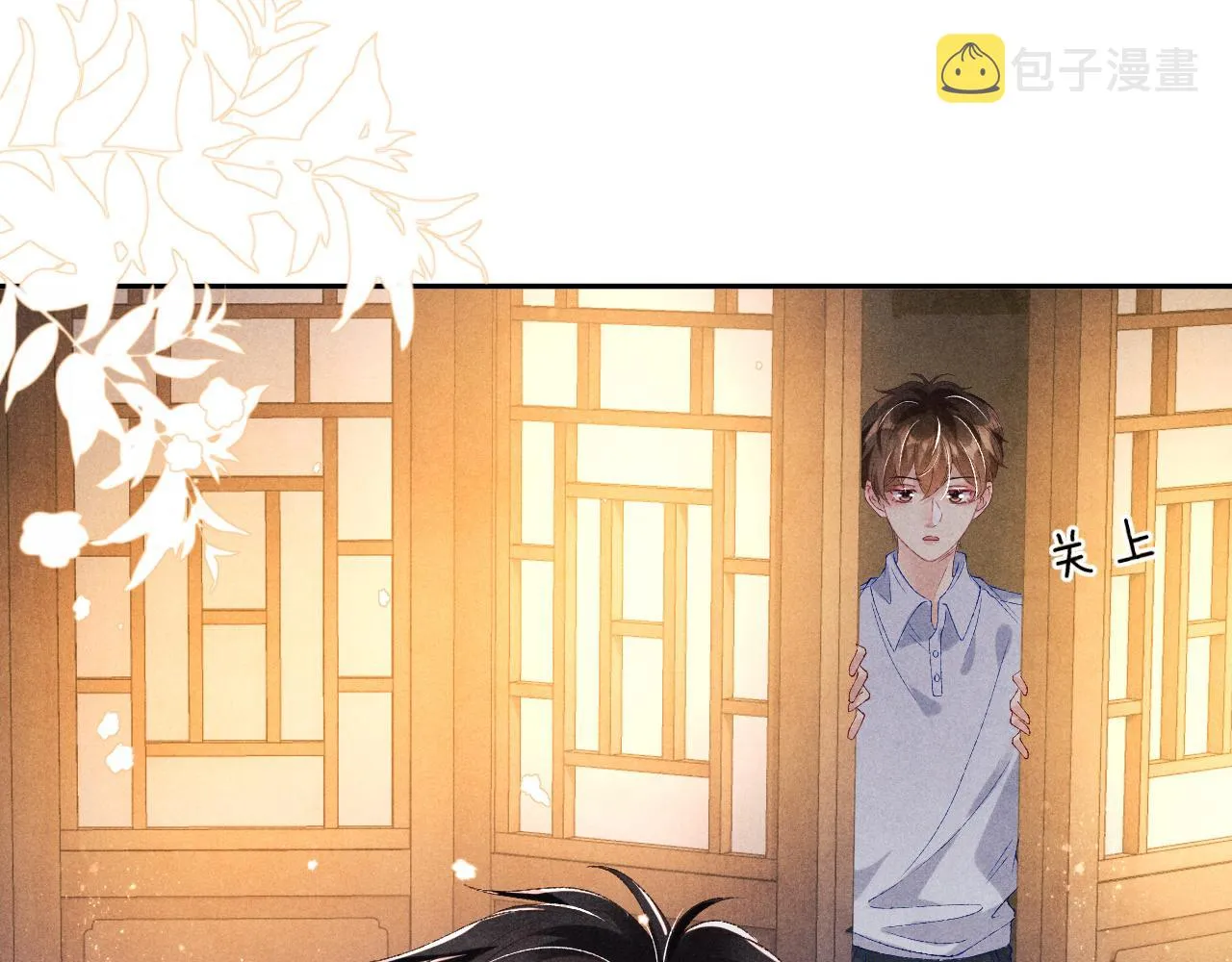 第47话 丁汉白你发什么脾气！ 第17页