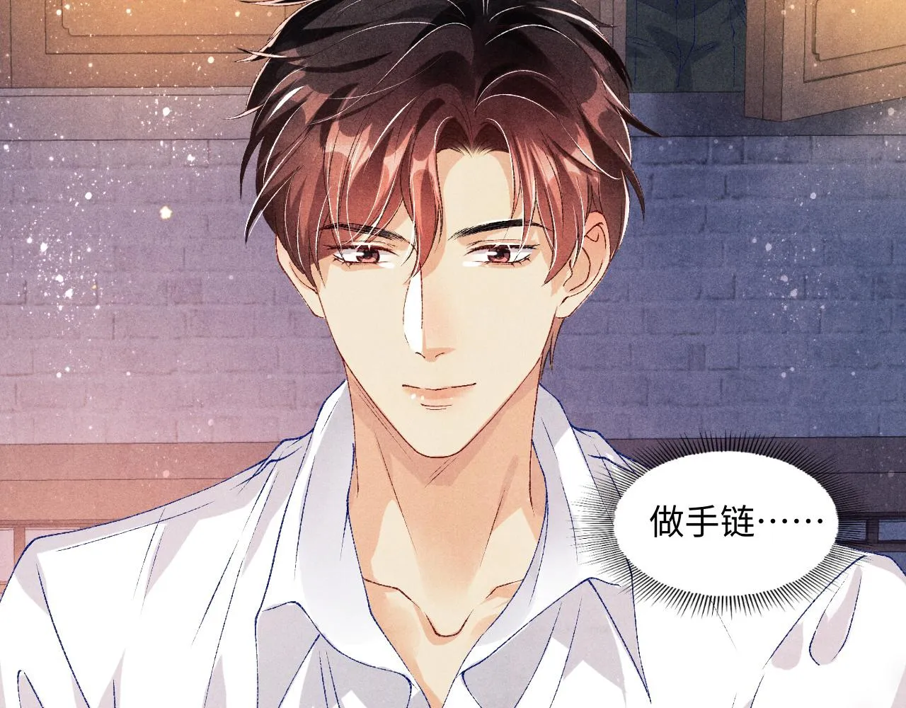 第47话 丁汉白你发什么脾气！ 第18页