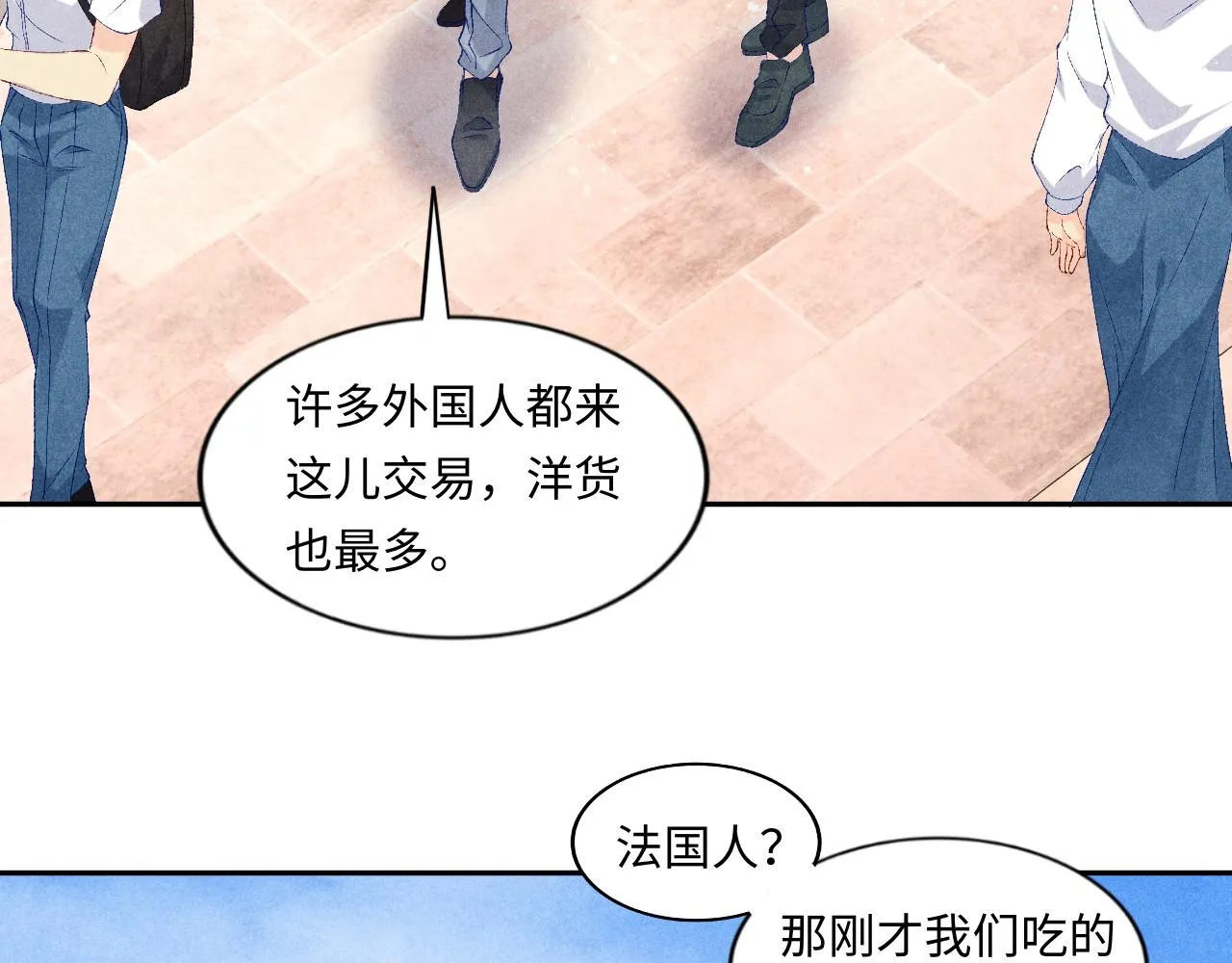 第47话 丁汉白你发什么脾气！ 第25页
