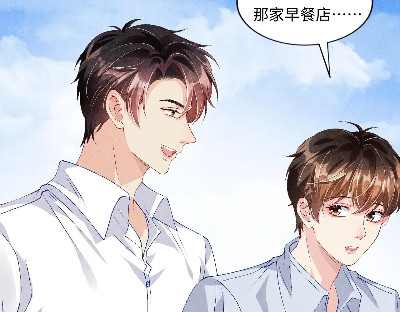 第47话 丁汉白你发什么脾气！ 第26页