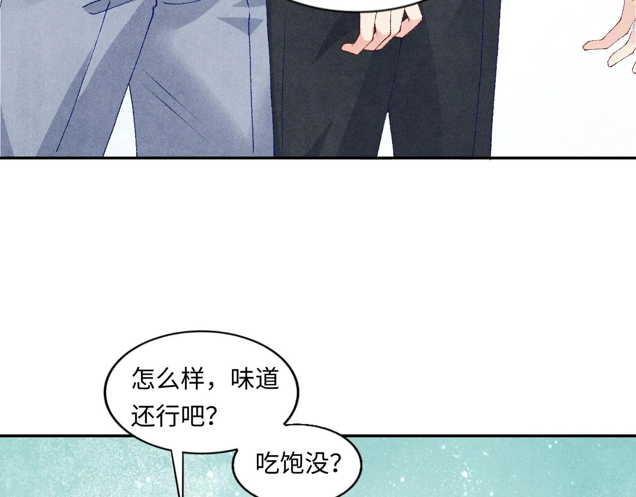 第47话 丁汉白你发什么脾气！ 第28页
