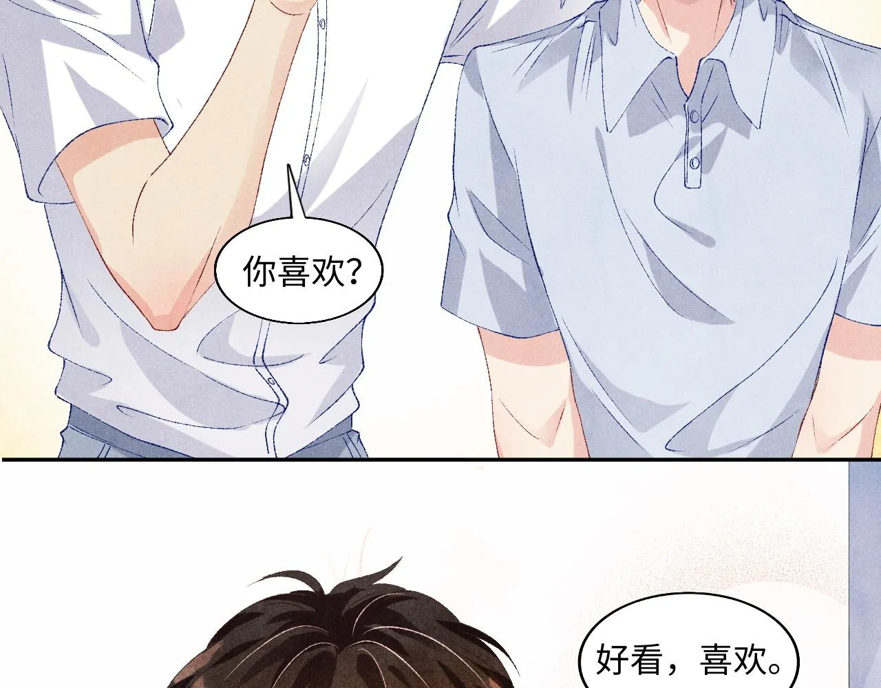 第47话 丁汉白你发什么脾气！ 第39页