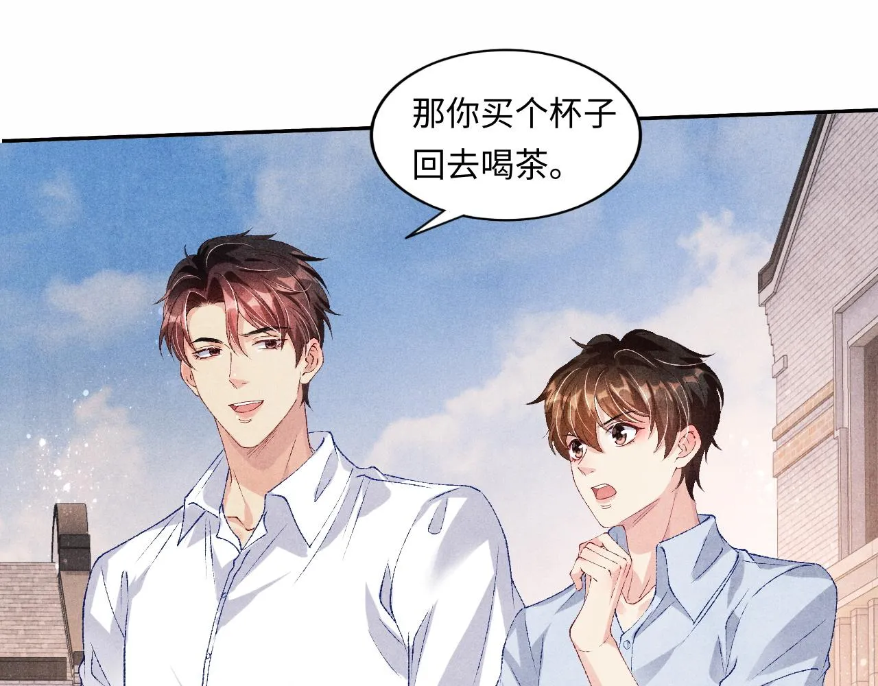 第47话 丁汉白你发什么脾气！ 第42页