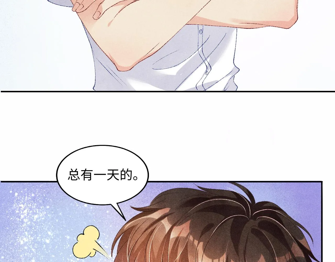 第47话 丁汉白你发什么脾气！ 第46页