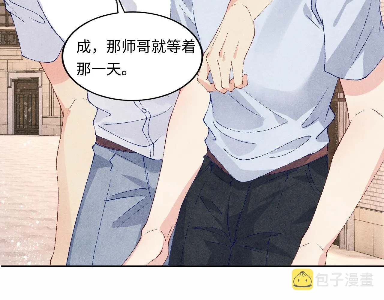 第47话 丁汉白你发什么脾气！ 第49页
