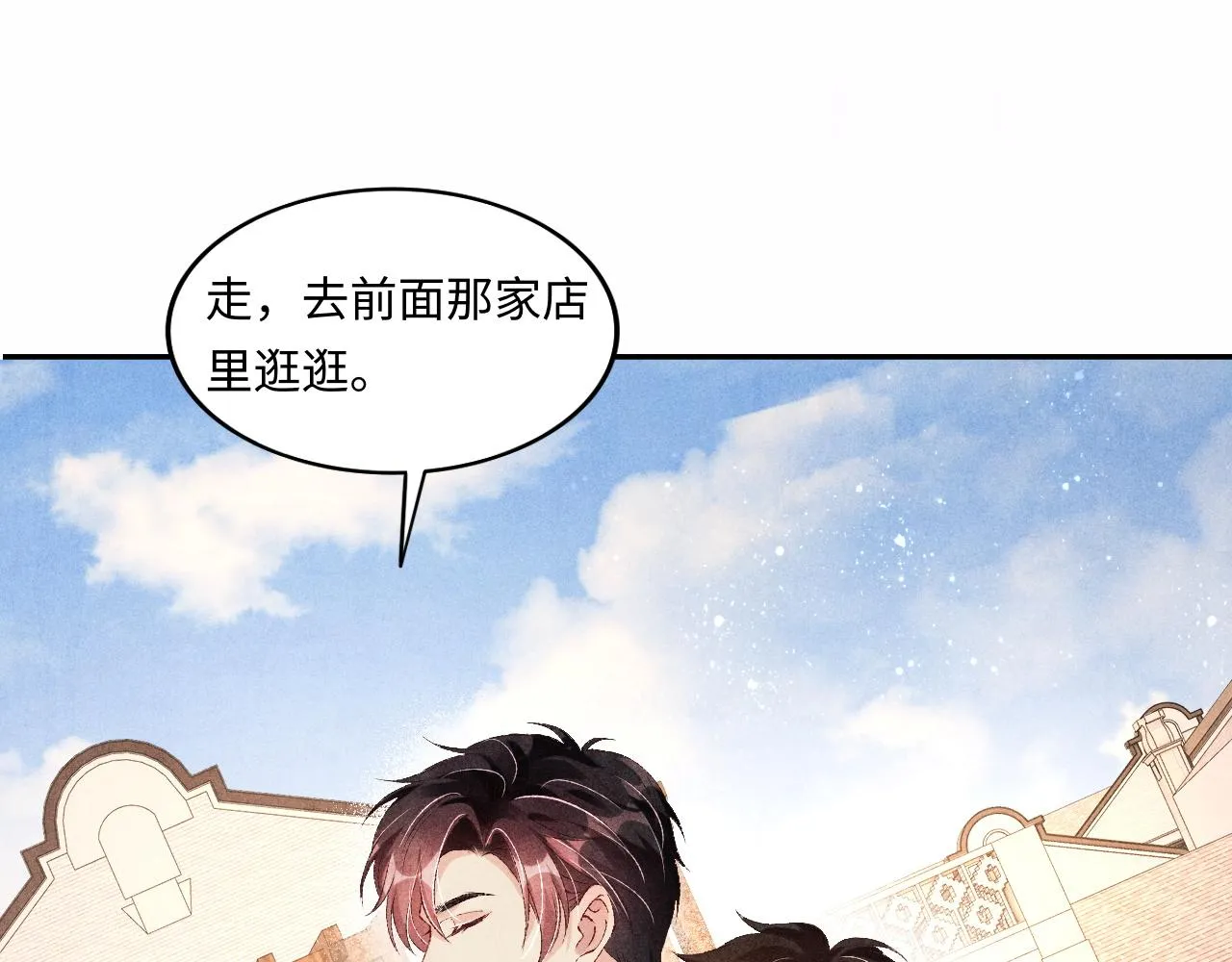 第47话 丁汉白你发什么脾气！ 第50页