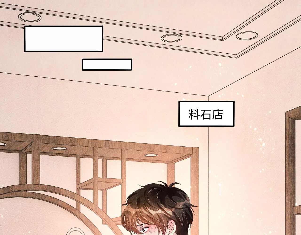 第47话 丁汉白你发什么脾气！ 第53页