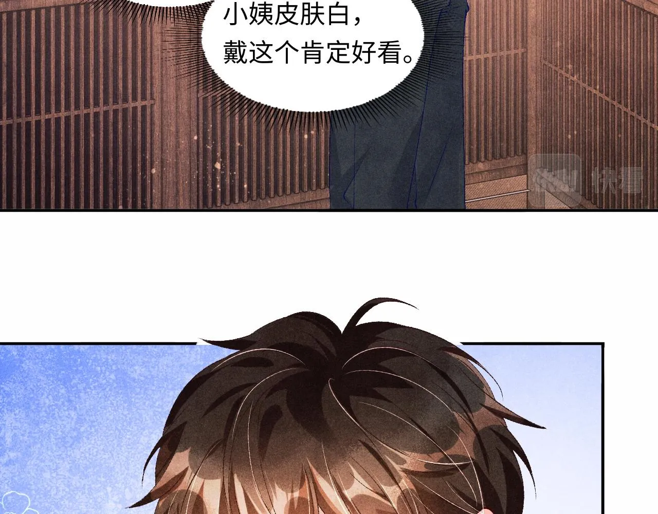 第47话 丁汉白你发什么脾气！ 第55页