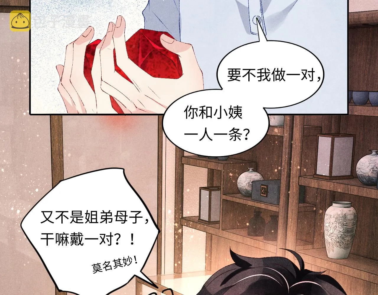 第47话 丁汉白你发什么脾气！ 第60页