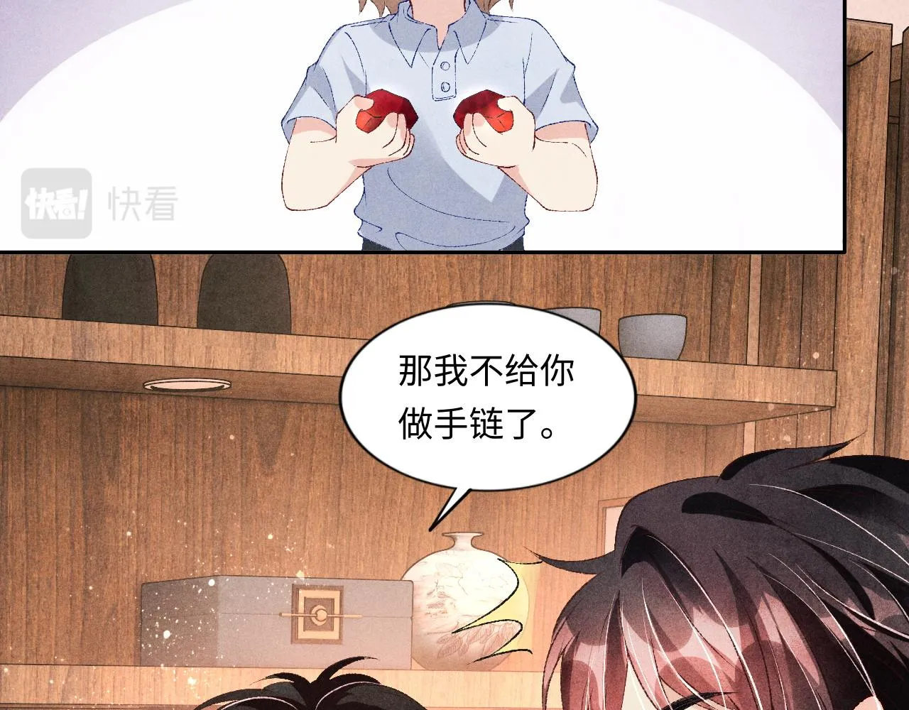 第47话 丁汉白你发什么脾气！ 第69页
