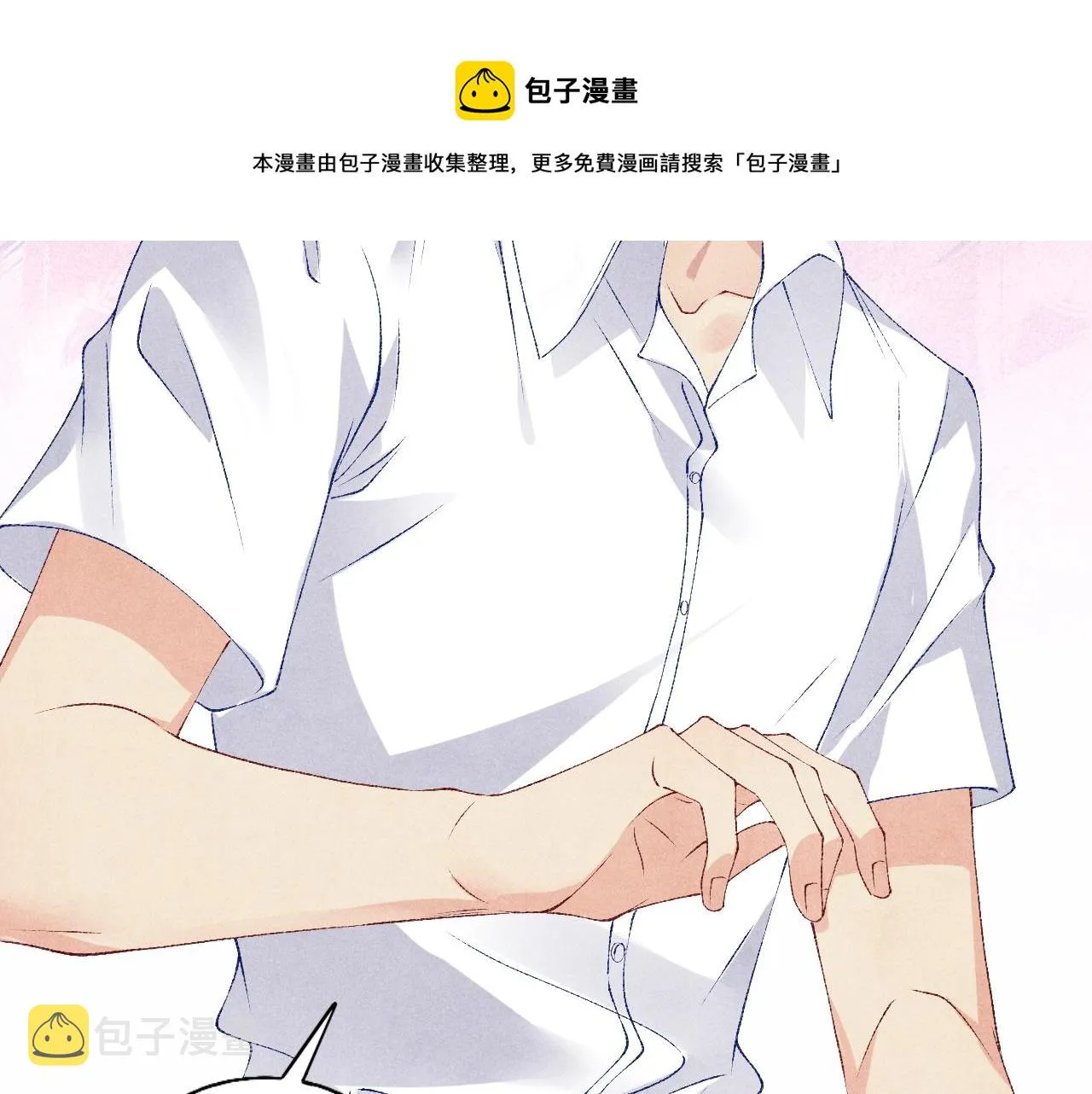第47话 丁汉白你发什么脾气！ 第75页