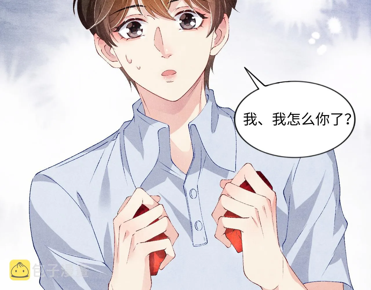 第47话 丁汉白你发什么脾气！ 第77页