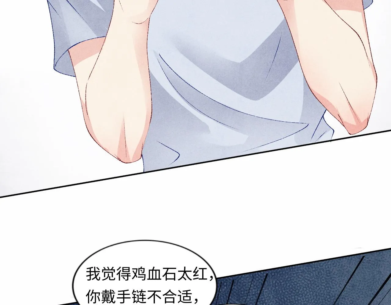 第47话 丁汉白你发什么脾气！ 第78页