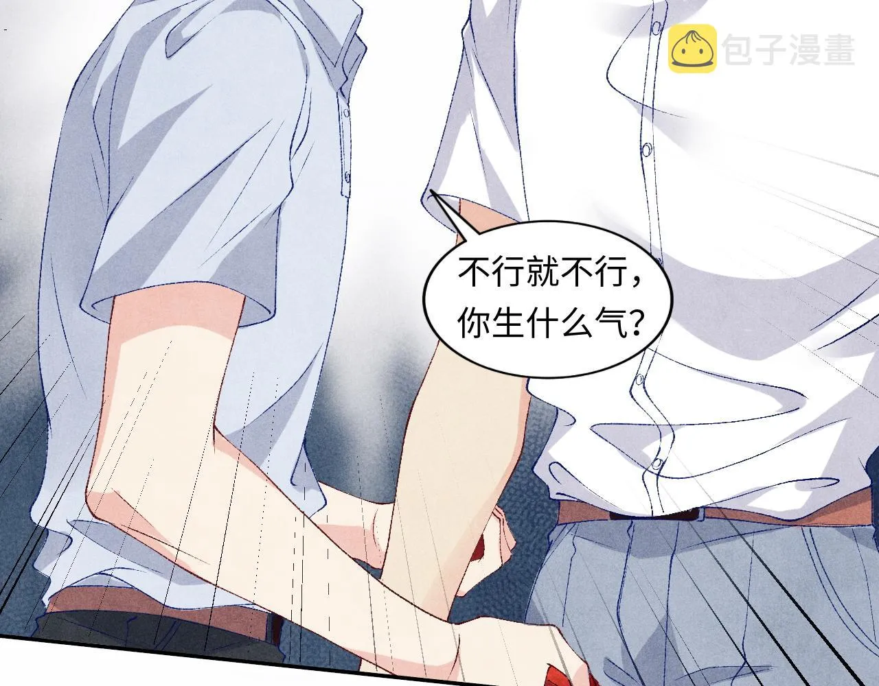 第47话 丁汉白你发什么脾气！ 第80页