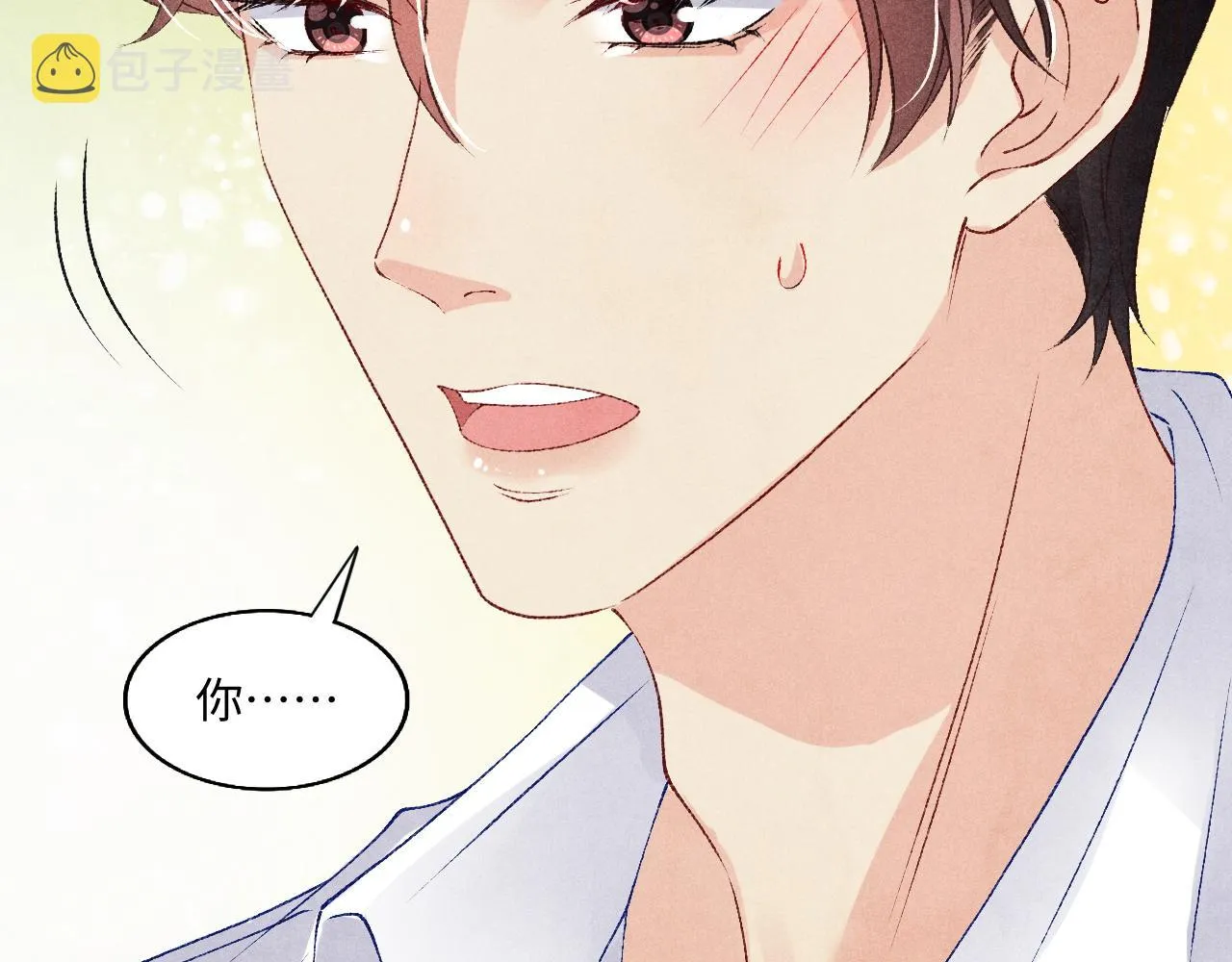 第47话 丁汉白你发什么脾气！ 第82页
