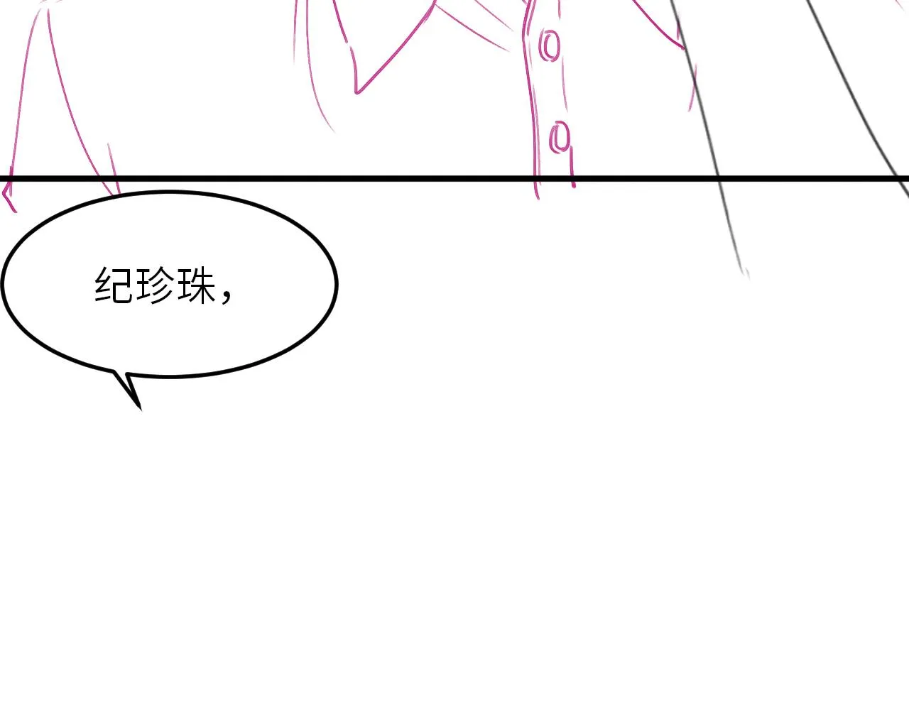 第47话 丁汉白你发什么脾气！ 第87页
