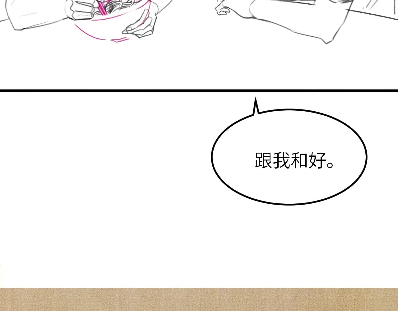 第47话 丁汉白你发什么脾气！ 第89页