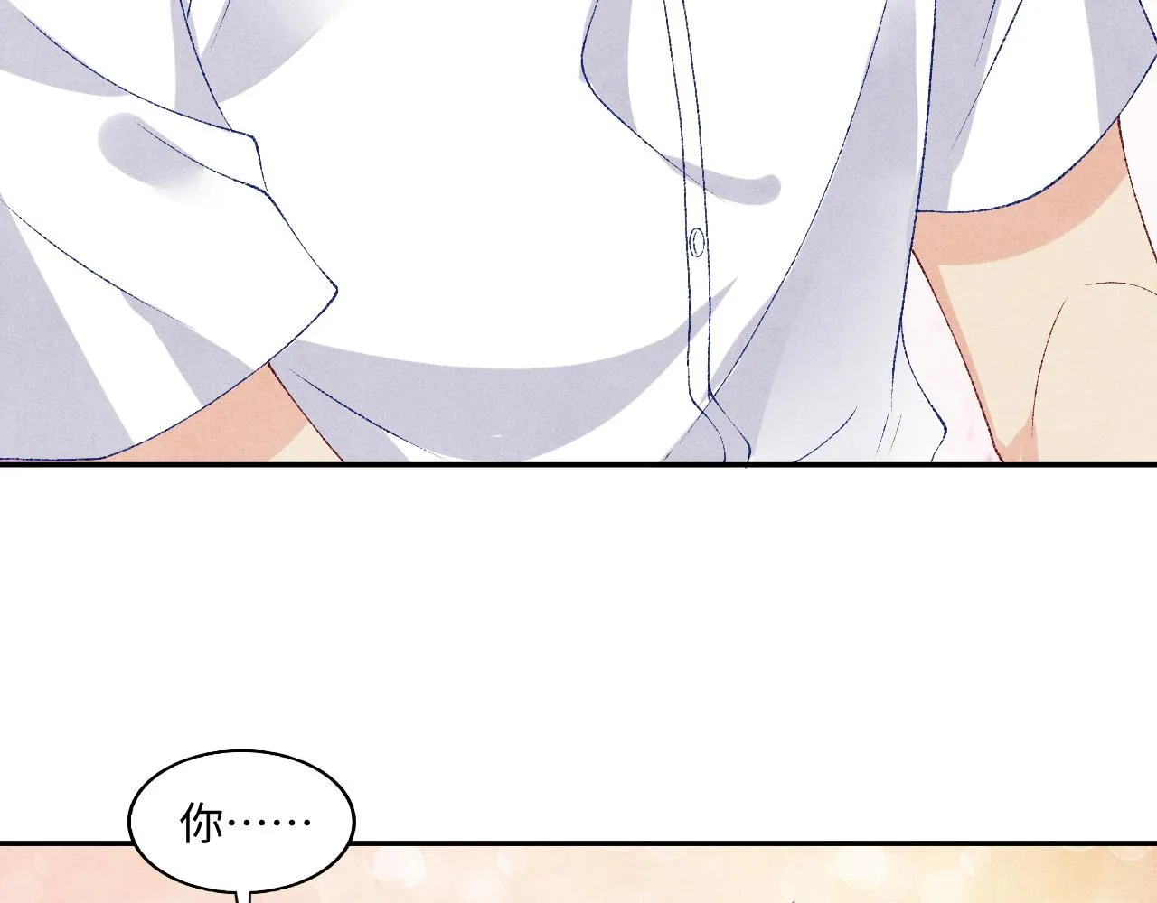 第49话 师哥可真难伺候 第11页