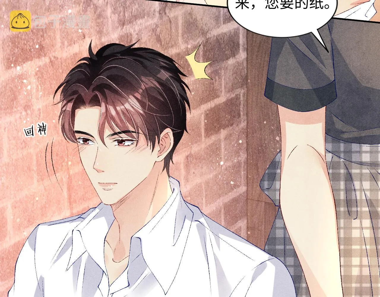 第49话 师哥可真难伺候 第13页