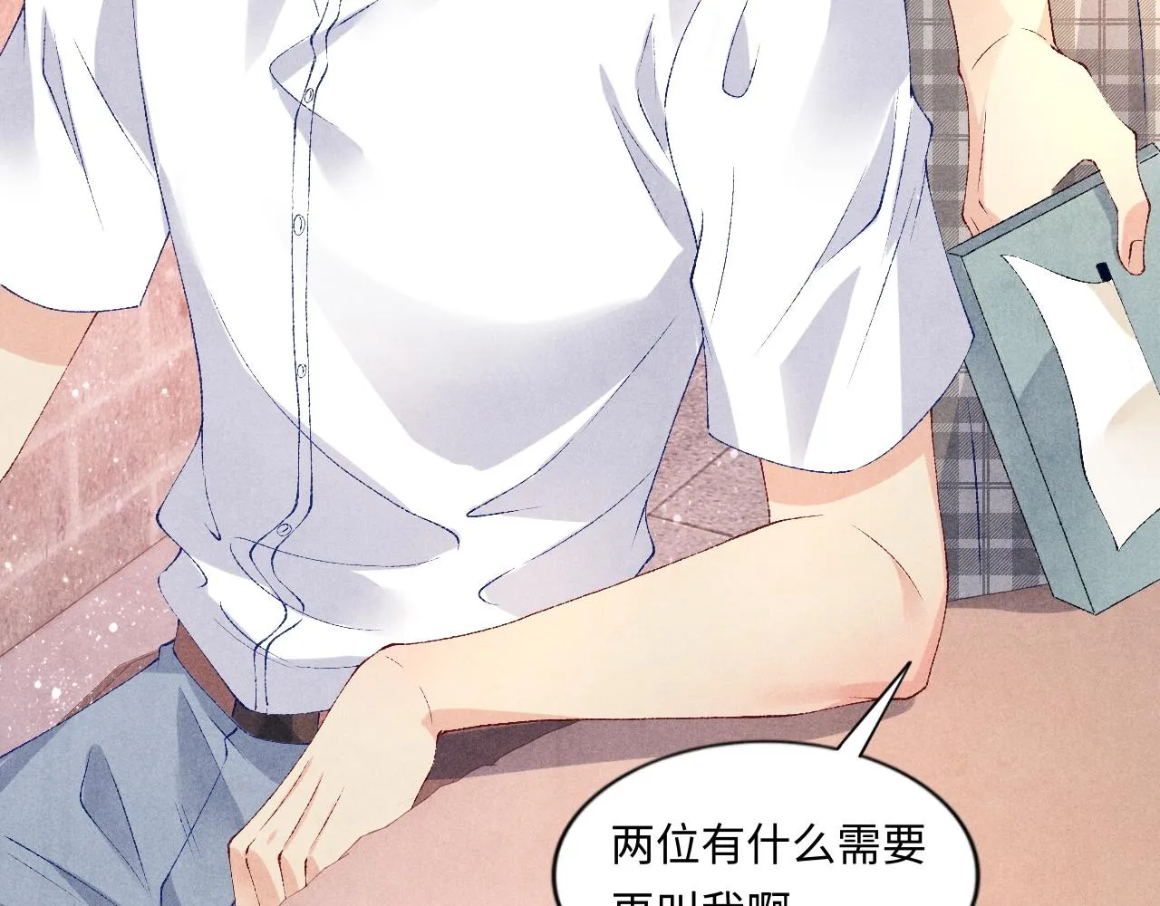 第49话 师哥可真难伺候 第14页