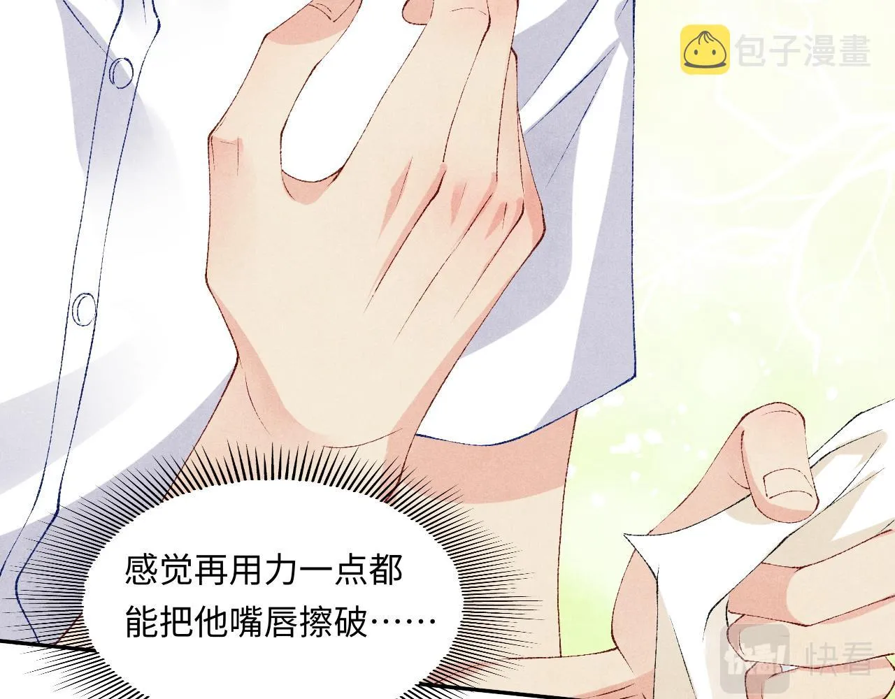 第49话 师哥可真难伺候 第19页
