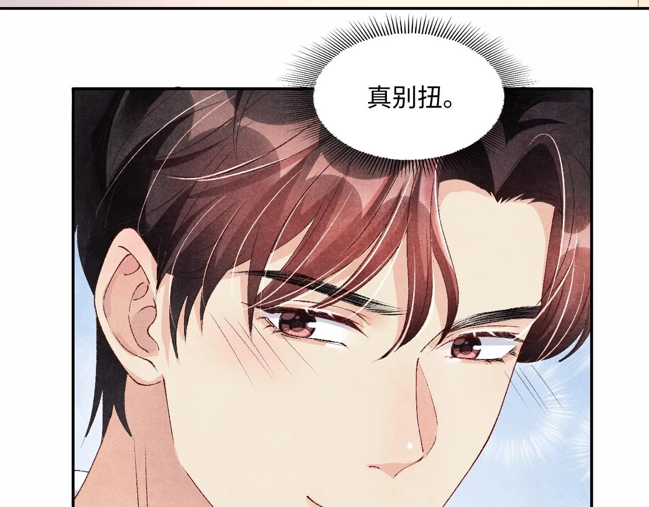 第49话 师哥可真难伺候 第24页