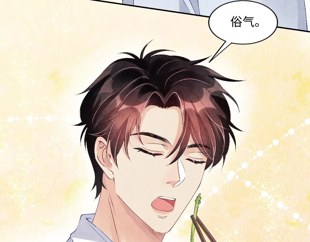 第49话 师哥可真难伺候 第30页