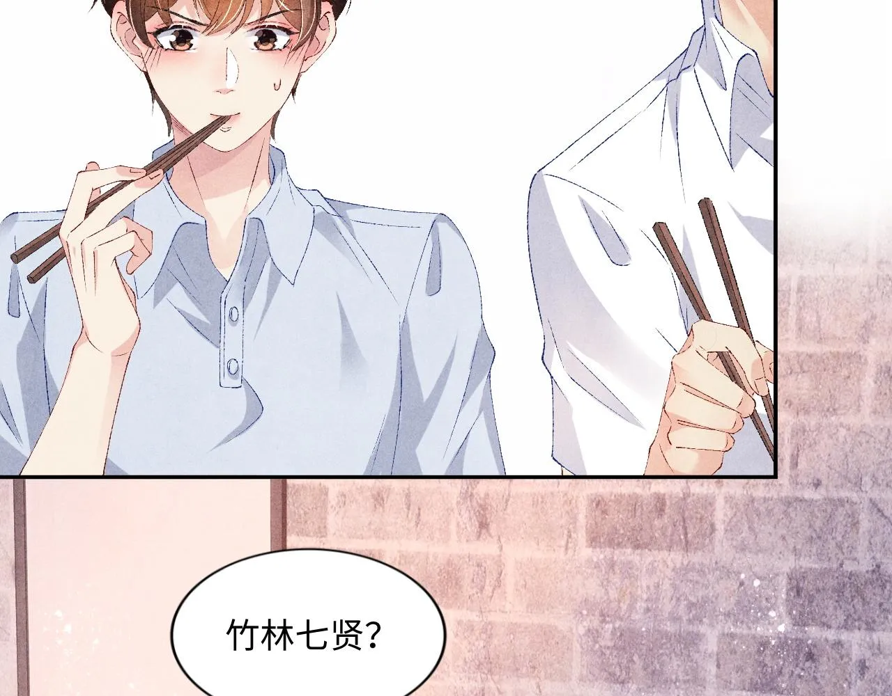 第49话 师哥可真难伺候 第33页