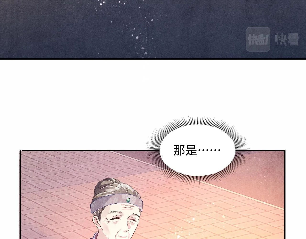 第49话 师哥可真难伺候 第43页