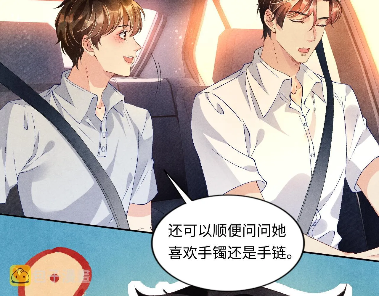 第49话 师哥可真难伺候 第56页