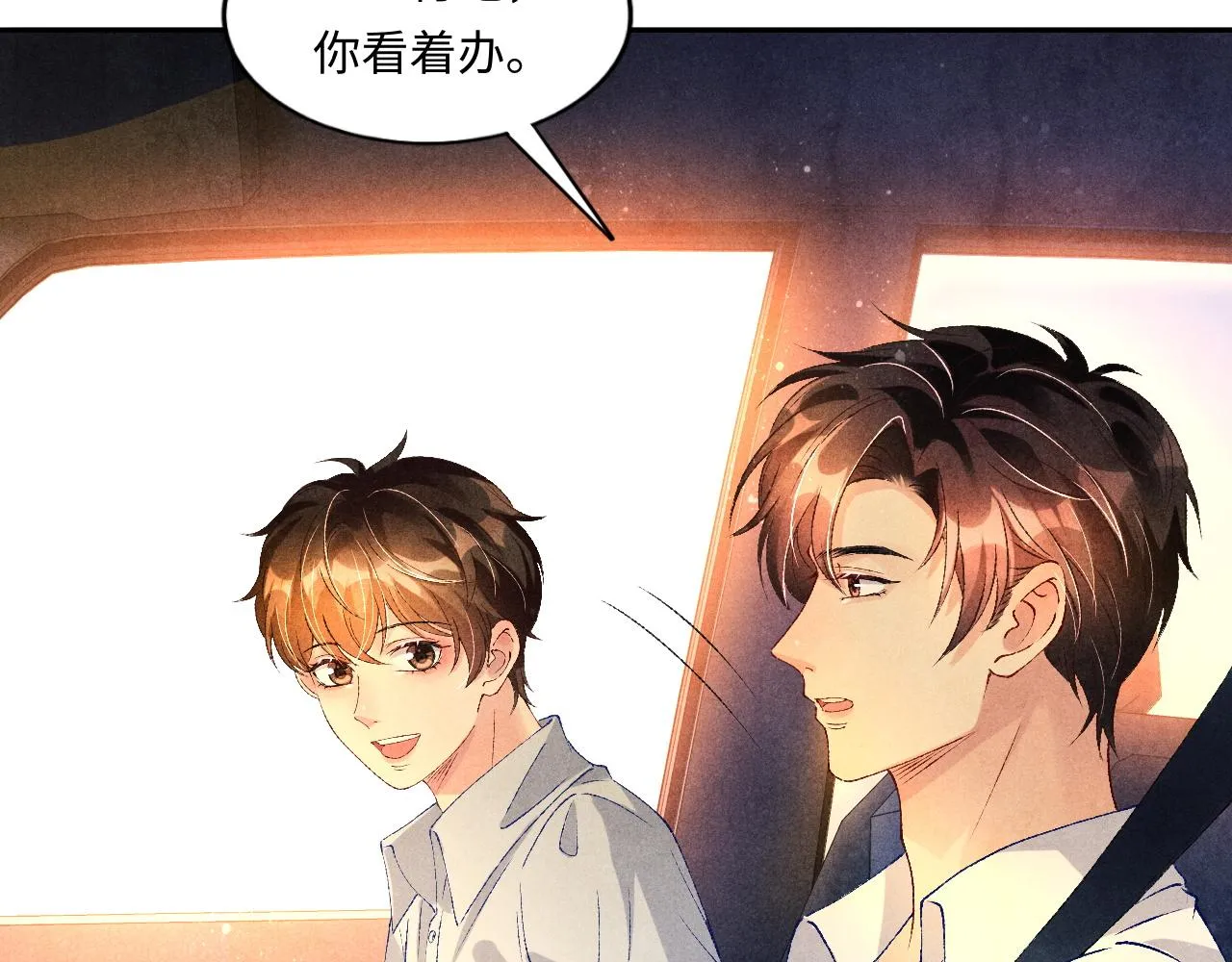 第49话 师哥可真难伺候 第59页
