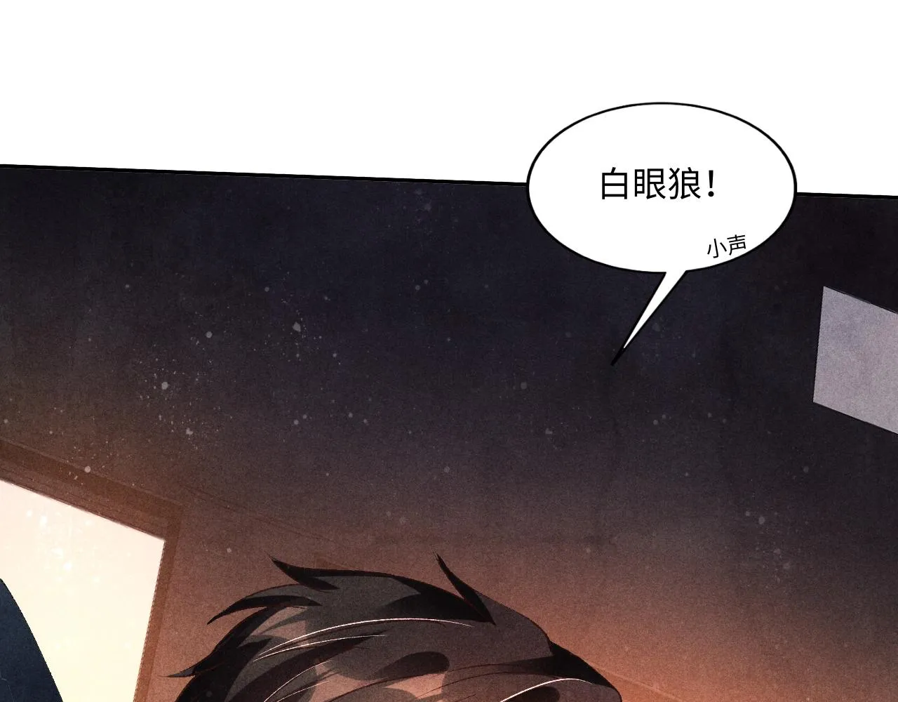 第49话 师哥可真难伺候 第63页