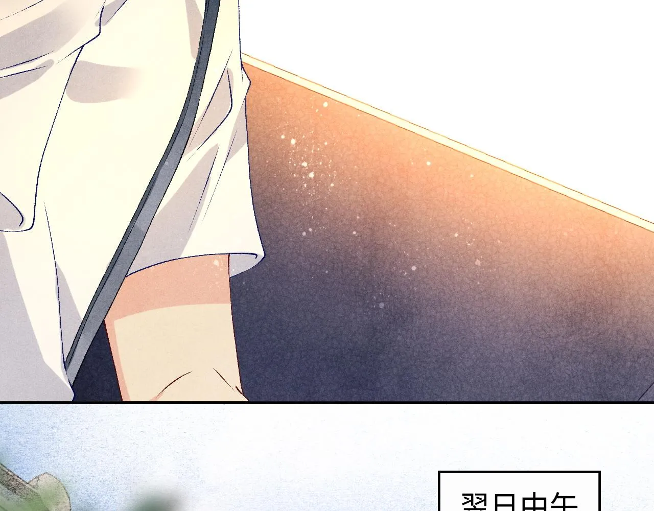 第49话 师哥可真难伺候 第65页