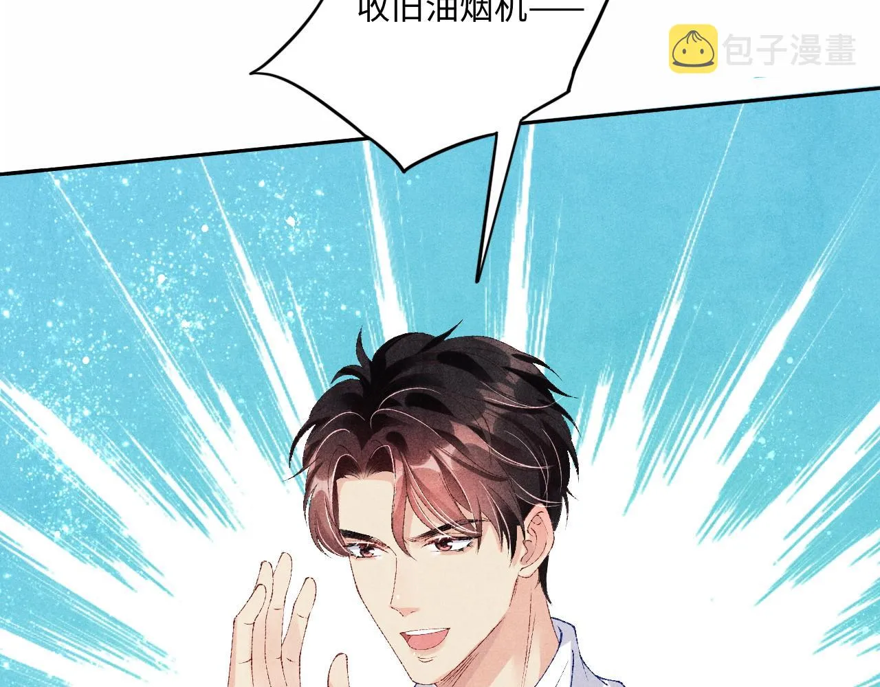 第49话 师哥可真难伺候 第73页