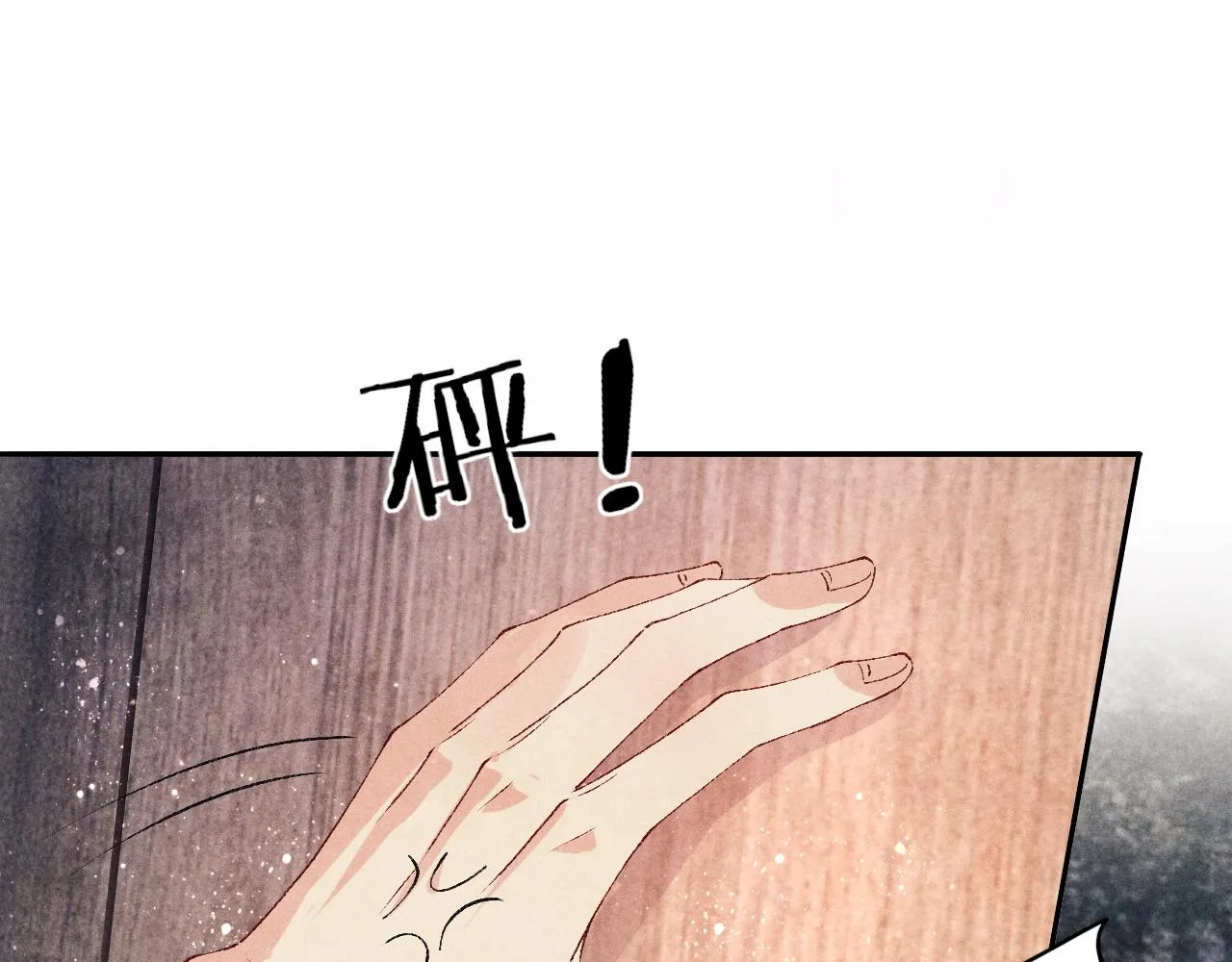 第49话 师哥可真难伺候 第75页